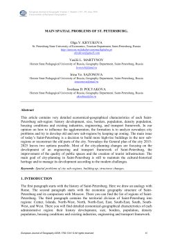 MAIN SPATIAL PROBLEMS OF ST. PETERSBURG.