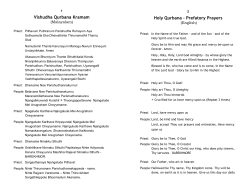 Qurbana Kramam-English and Malayalam