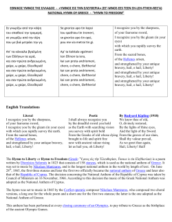 English Translations - St. Nicholas Greek Orthodox Church