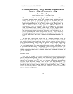 Difference in the Process of Listening to Chinese: Foreign Learners