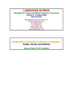 Comparative Vocabulary in Semitic