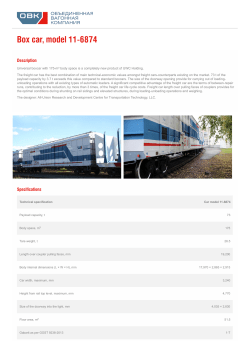 Box car, model 11