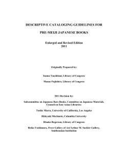 descriptive cataloging guidelines for pre