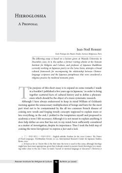 Hieroglossia - Nanzan Institute for Religion and Culture