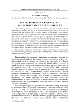 slavic indigenous psychology as a science about the slavic soul