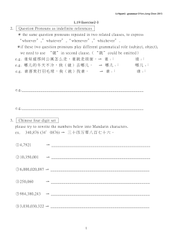 2. Question Pronouns as indefinite references the same