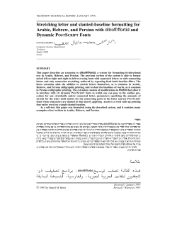 Stretching letter and slanted-baseline formatting