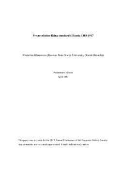 Pre-revolution living standards