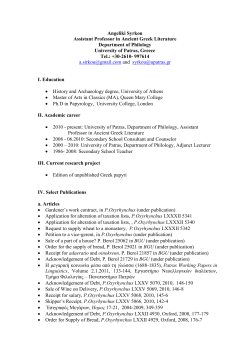 Angeliki Syrkou Assistant Professor in Ancient Greek Literature