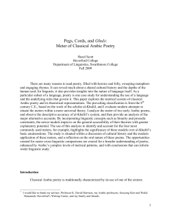 Pegs, Cords, and Ghuls: Meter of Classical Arabic Poetry