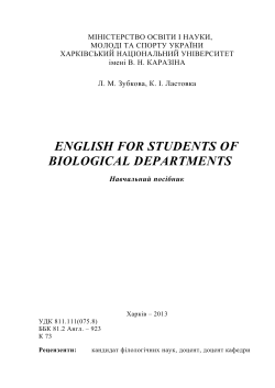 міністерство освіти і науки - Харківський національний