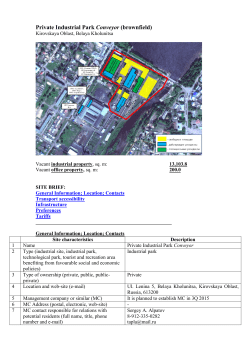Private Industrial Park Conveyor (brownfield)