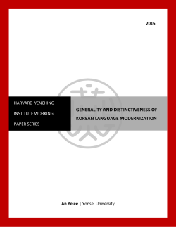 Generality and Distinctiveness of Korean Language Modernization