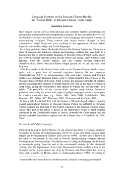 Language Contacts on the Russian-Chinese Border: the `Second