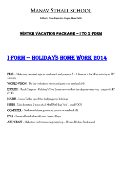i form -- holidays home work 2014