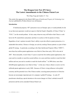 The Third Amendment of Chinese IP Law