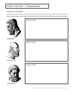Greek theater pages - hurrayic