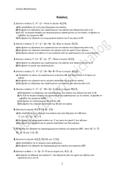 C: x y 2x 6y 8 0 + + - + = x y 4x 2y 3 0 +