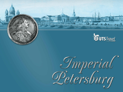 St. Petersburg Incentive Programme