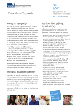 Work Experience: A guide for Students, Parents and Carers [Sinhal]