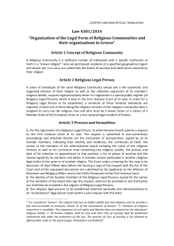 Law 4301/2014 &ldquo;Organization of the Legal Form of Religious