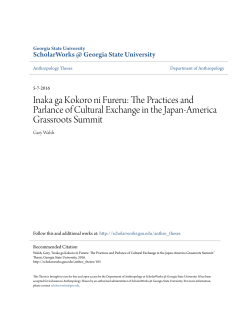 Inaka ga Kokoro ni Fureru - ScholarWorks @ GSU