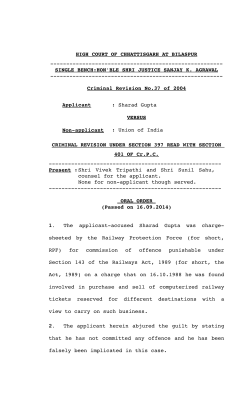 Officer of Railway Protection Force is not entitled to initiate