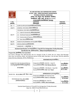 Standard Specification of 75 kg DCP Fire Extinguisher (Trolley