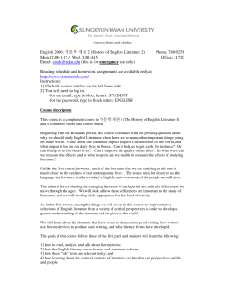 English 2006: 영문학 개관