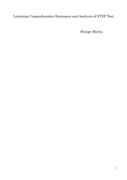 Listening Comprehension Strategies and Analysis of STEP Test