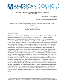 Khrushchev, Corn, and the Soviet Origins of Russia`s Industrial