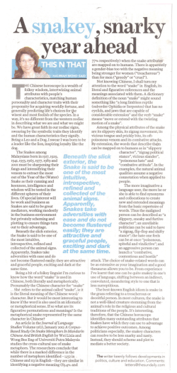 A snake , snarky "yearahead