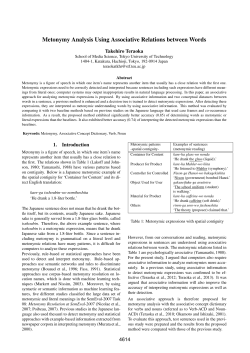 Metonymy Analysis Using Associative Relations between Words