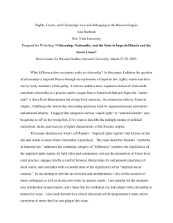 Rights, Courts, and Citizenship: Law and Belonging in the Russian
