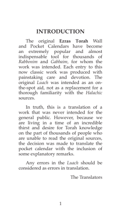 introduction - Ezras Torah