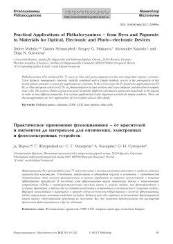 Practical Applications of Phthalocyanines