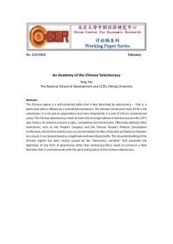 An Anatomy of the Chinese Selectocracy