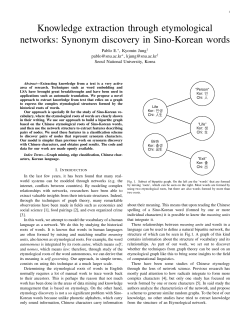 Knowledge extraction through etymological networks: Synonym