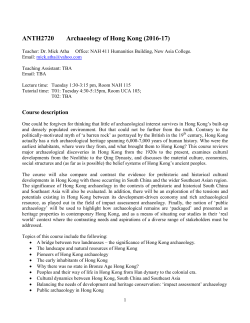 ANTH2720 Archaeology of Hong Kong (2016-17)
