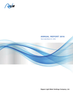 Annual Report 2016 （PDF 2450KB）
