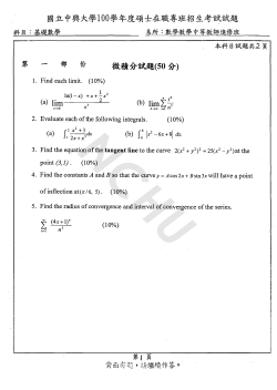 1. Find each limit. (10%) (a) lim (b) lim I ~ 2. Evaluate each of the