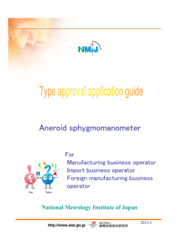 Aneroid sphygmomanometer