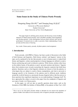 Some Issues in the Study of Chinese Poetic Prosody