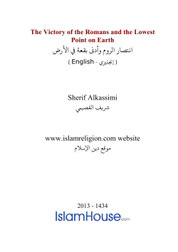 The Victory of the Romans and the Lowest Point on Earth PDF