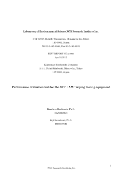 Performance evaluation test for the ATP + AMP wiping testing