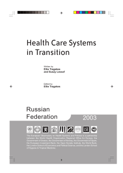 Russian Federation HiT (2003)