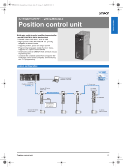 Position control unit