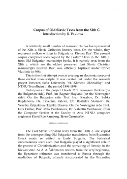 Corpus of Old Slavic Texts from the XIth C. Introduction by R