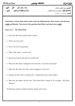Choose three short stories from the following four short stories and