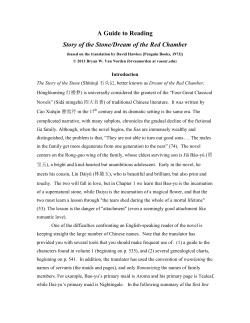 A Guide to Reading Story of the Stone/Dream of the Red Chamber